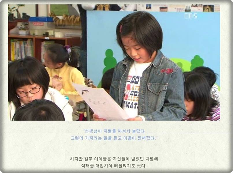 초등학교 왕따 보고서 (대단하신 선생님들과 학부모님들..) | 인스티즈