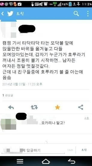 캠핑에서 멋있는 사람 | 인스티즈