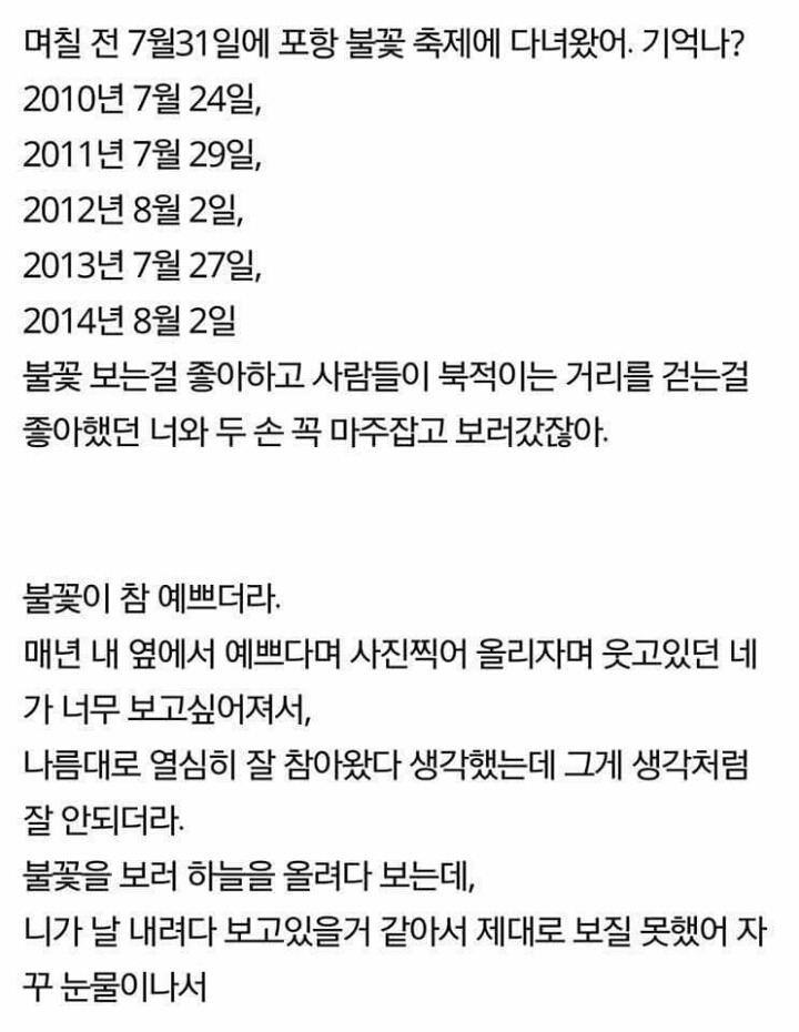 너에게 남기는 편지 그리고 너에게 보내는 답장 | 인스티즈