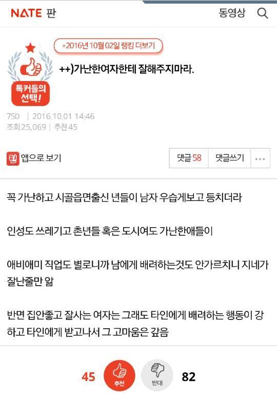 가난한 남자에게 잘해주지마라.jpg | 인스티즈