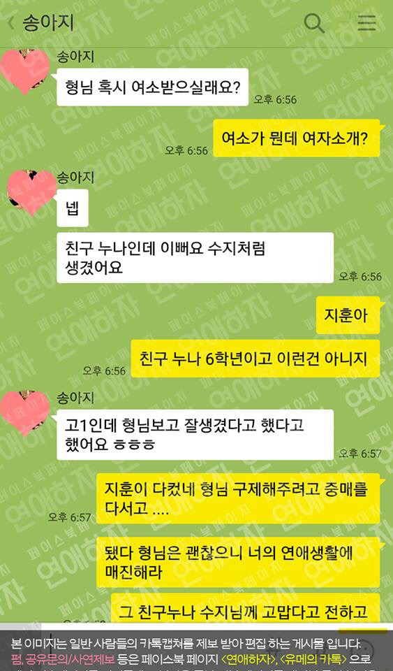남동생이 11살 어리면 생기는 일 | 인스티즈
