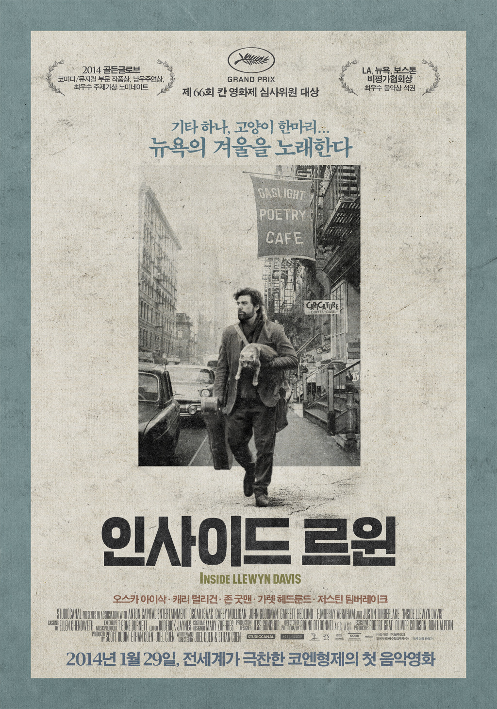 지난 5년 사이 나온 최고의 영화 TOP 50 (고화질) | 인스티즈