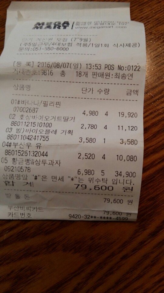 주현수입 이미지