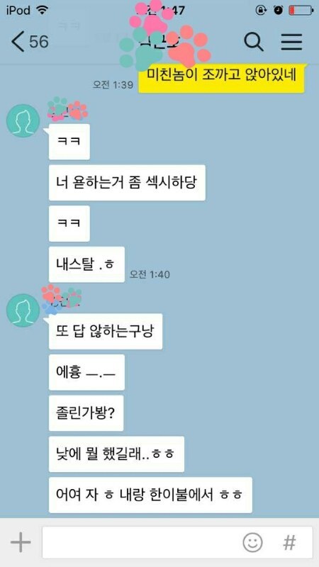 여자들이 엄청 싫어하는 남자스타일중 하나 | 인스티즈