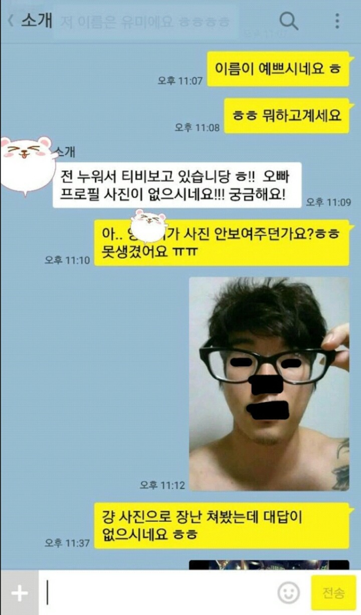 소개팅남이 이런식으로 나온다면????? | 인스티즈