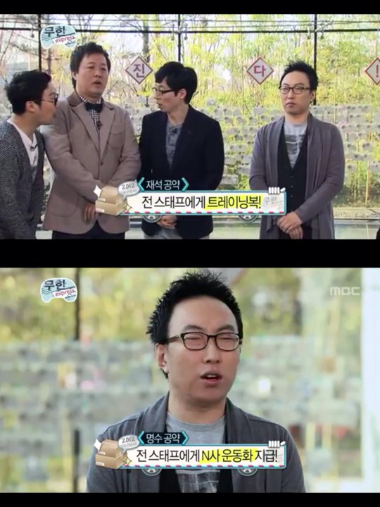 [무한도전] 유재석의 낚시 스킬ㅋㅋㅋㅋㅋ | 인스티즈