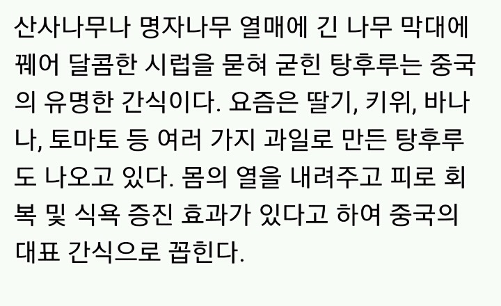 나라별 특색있는 디저트 | 인스티즈