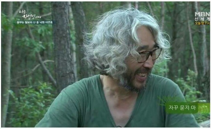 급섭외한것같은 자연인 ㅋㅋㅋㅋㅋㅋㅋ.jpg | 인스티즈