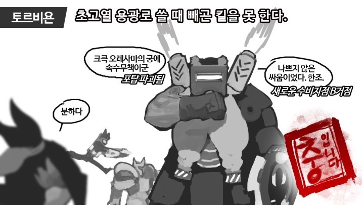 캐릭터별 장인과 충 구별법 (오버워치) | 인스티즈