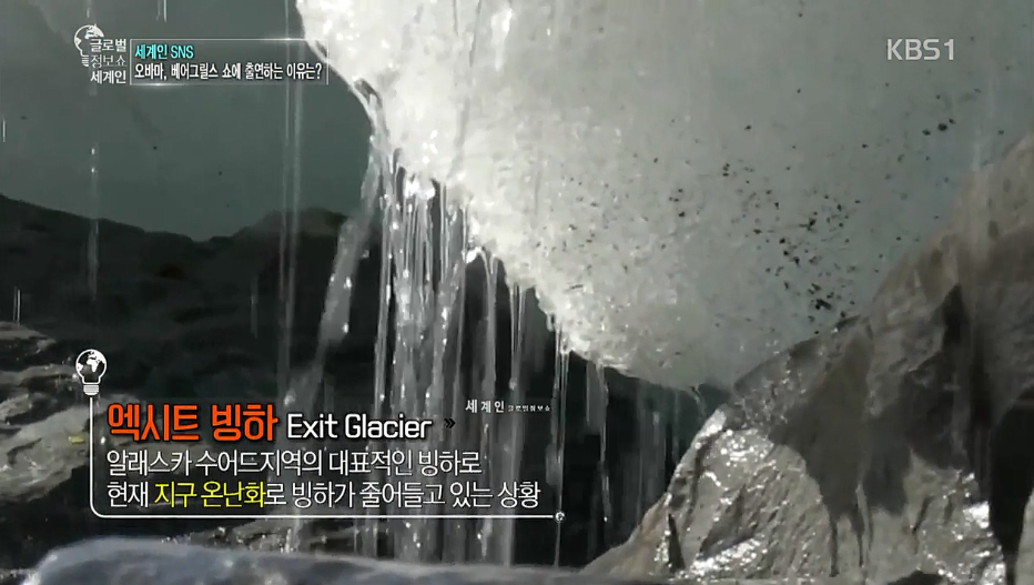 생존왕과 함께 리얼 버라이어티에 출연한 오바마 | 인스티즈