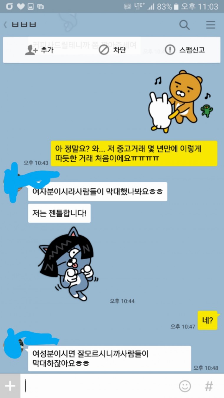 오늘자 중고한 훈훈나라.jpg | 인스티즈