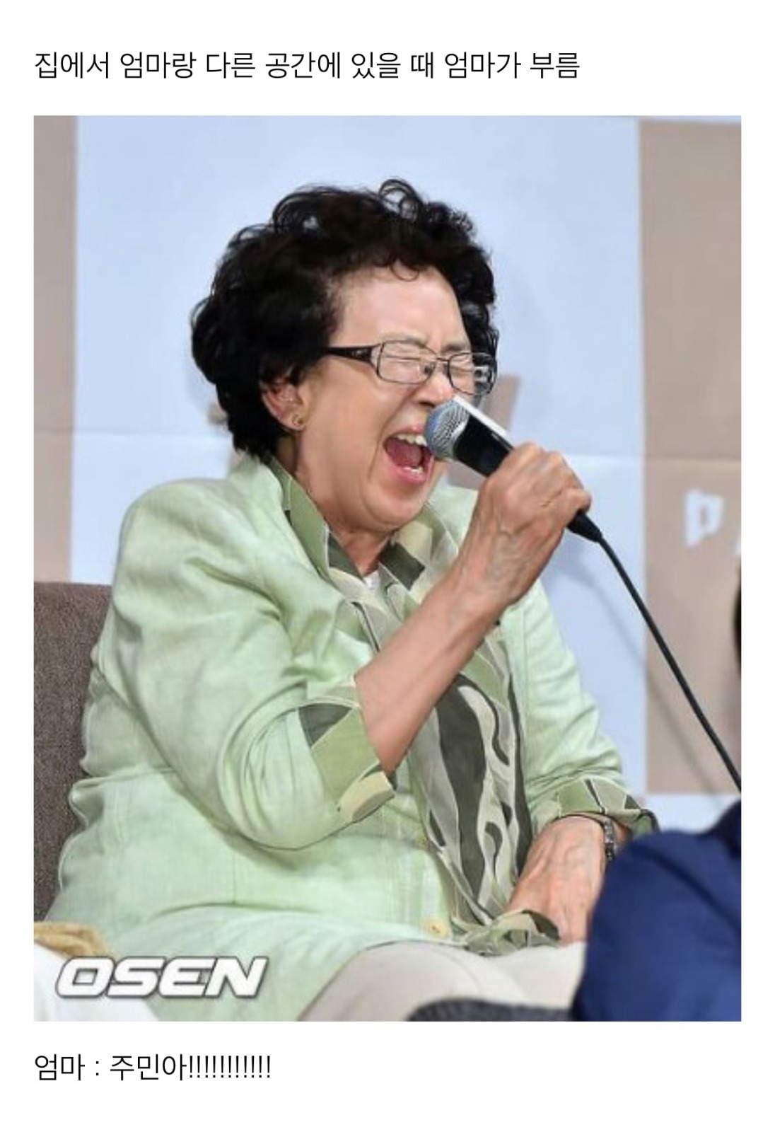 집에서 엄마가 부를 때 공감.jpg | 인스티즈