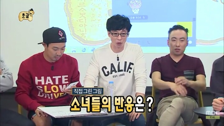 [무한도전] 소녀들과 카톡 (feat.구석기유행어).3 | 인스티즈