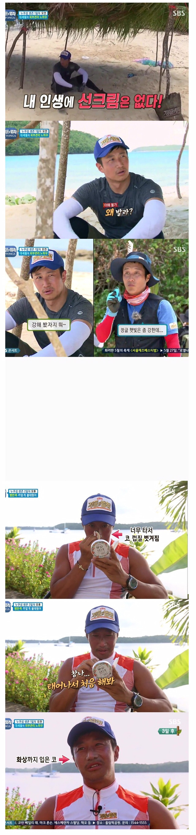 상남자 이훈 | 인스티즈