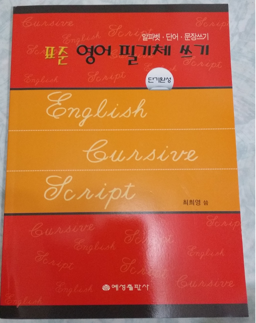 예성유통 이미지