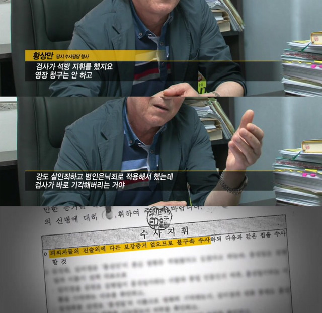재심으로 다시 주목받는 약촌 오거리 살인사건의 전말 (1) jpg 분노주의 | 인스티즈