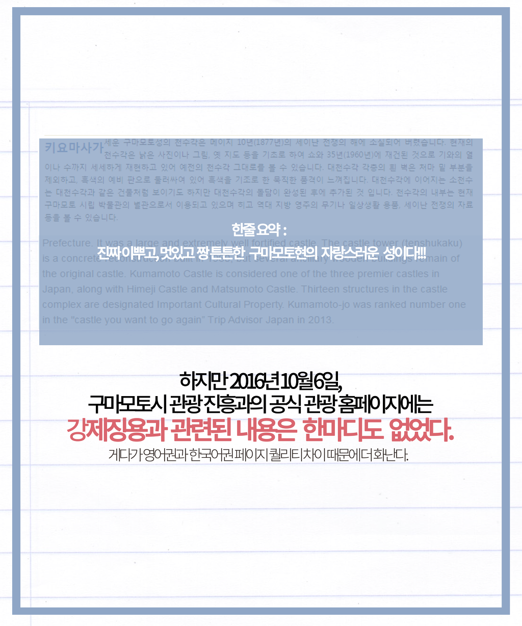 쿠마몬의 숨겨진 진실! | 인스티즈