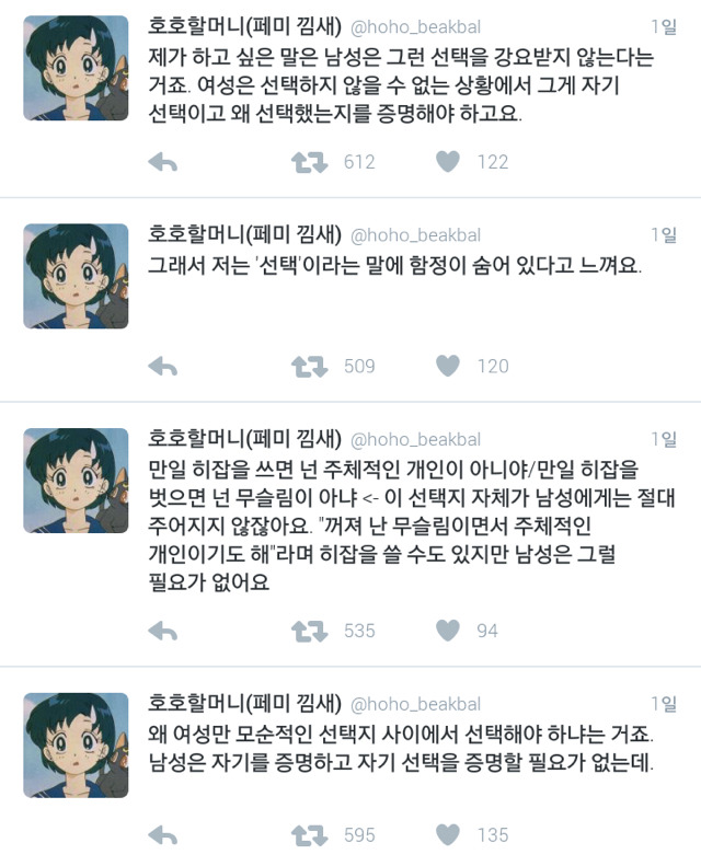 왜 여성은 남성과 같은 방식으로 선택할수 없을까.twt | 인스티즈