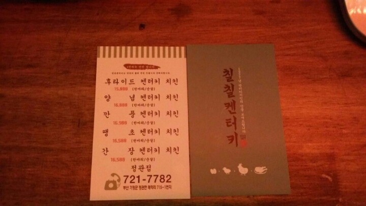 켄터키치킨 이미지