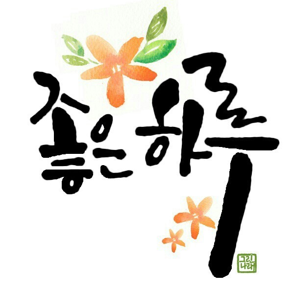 담음 이미지