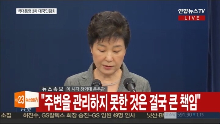 박근혜 대통령 3번째 대국민변명 + 난 잘못없어 | 인스티즈