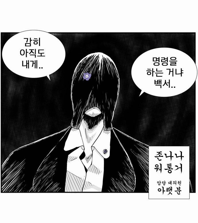 헬퍼시즌1 하계세끝.jpg (웹툰) | 인스티즈