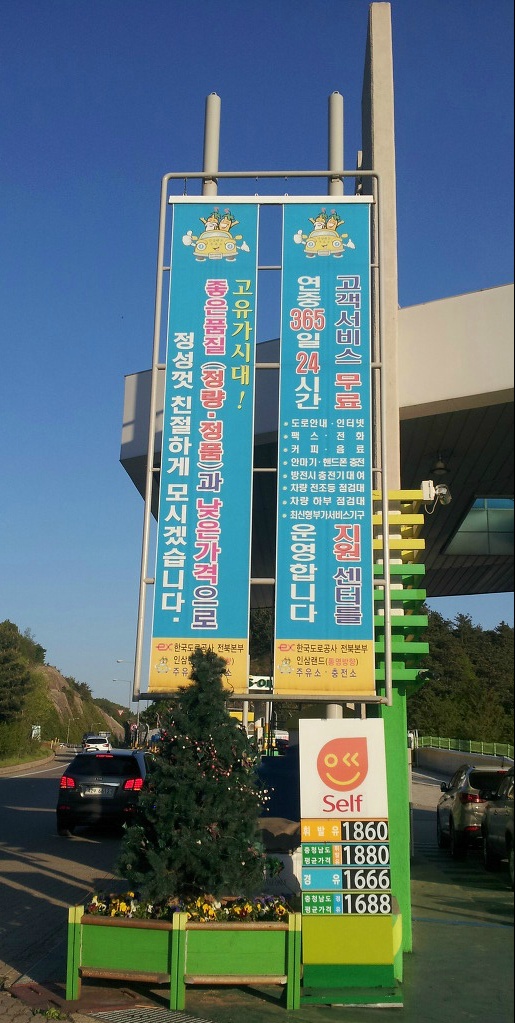 명품주유소 이미지