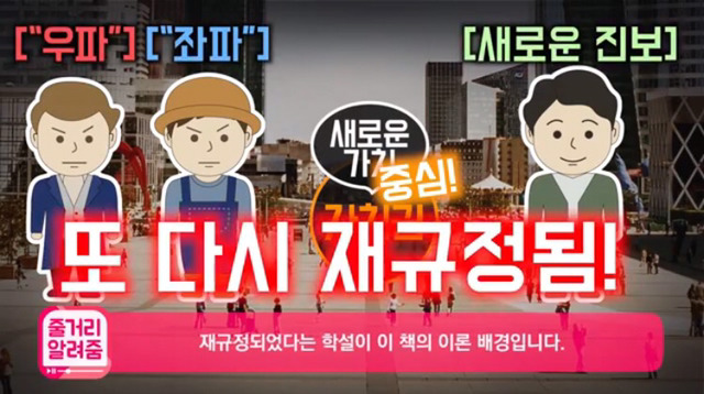 언론은 왜 문재인만 싫어할까? 왕따의 정치학캡쳐.jpg | 인스티즈