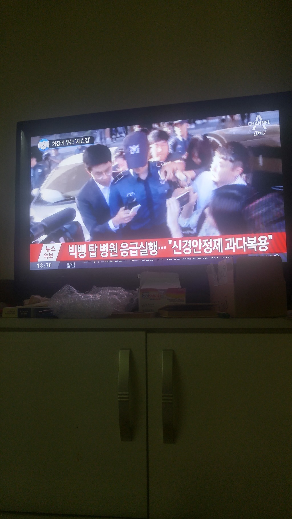 탑 신경안정제 과다복용 | 인스티즈
