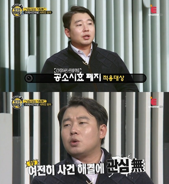 시그널에서 다뤄줬음하는 청주 물탱크 살인사건 | 인스티즈
