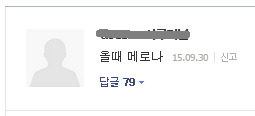 흔한 웹툰작가의 센스 | 인스티즈
