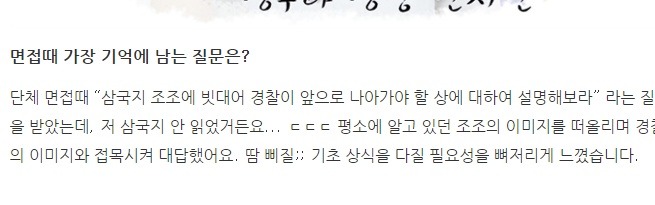 삼국지를 읽어두면 좋다고 생각하는 이유.jpg | 인스티즈
