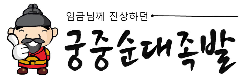 철이족발 이미지