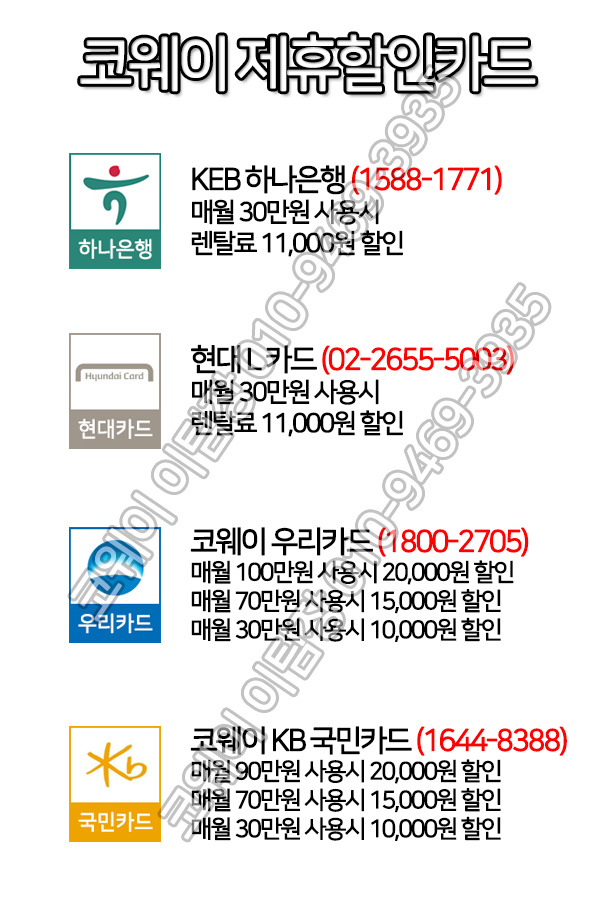 코웨이센트럴 이미지