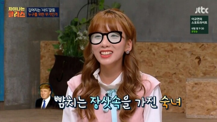 사드에 대한 지숙이의 궁금증 | 인스티즈