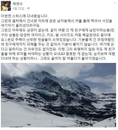 귀여운 외모와는 또다른 하연수의 SNS 세계 | 인스티즈