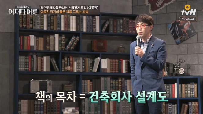이동진 평론가의 좋은 책을 고르는 비법 .jpg | 인스티즈