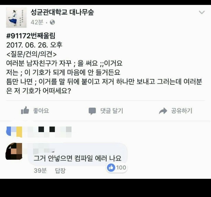 공대 다 죽었으면... | 인스티즈