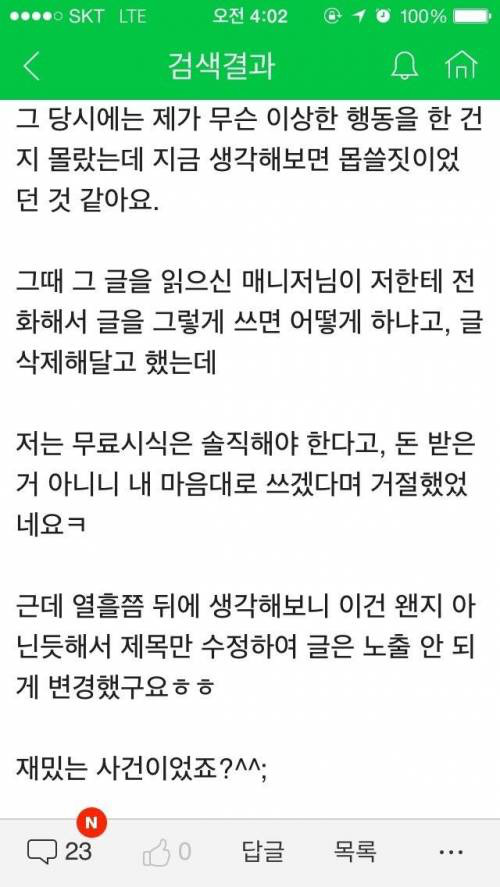 이건 마치 사람 얼굴에 똥싸놓고 재밌는 경험이었다 하는 판 | 인스티즈
