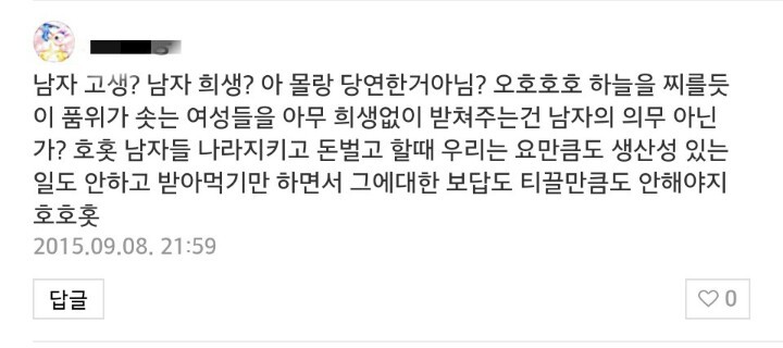 저 진짜 일본에서 결혼하고 싶은데 괜찮을까요?.jpg | 인스티즈