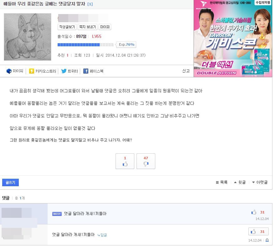 상대법 | 인스티즈