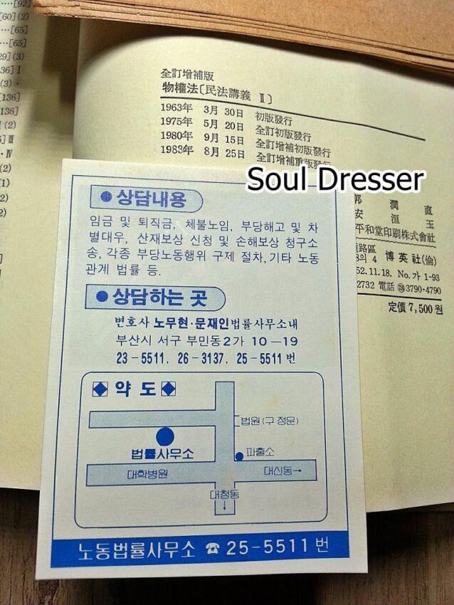 민주당 정진우 부대변인이 기억하는 30년전 문재인 | 인스티즈