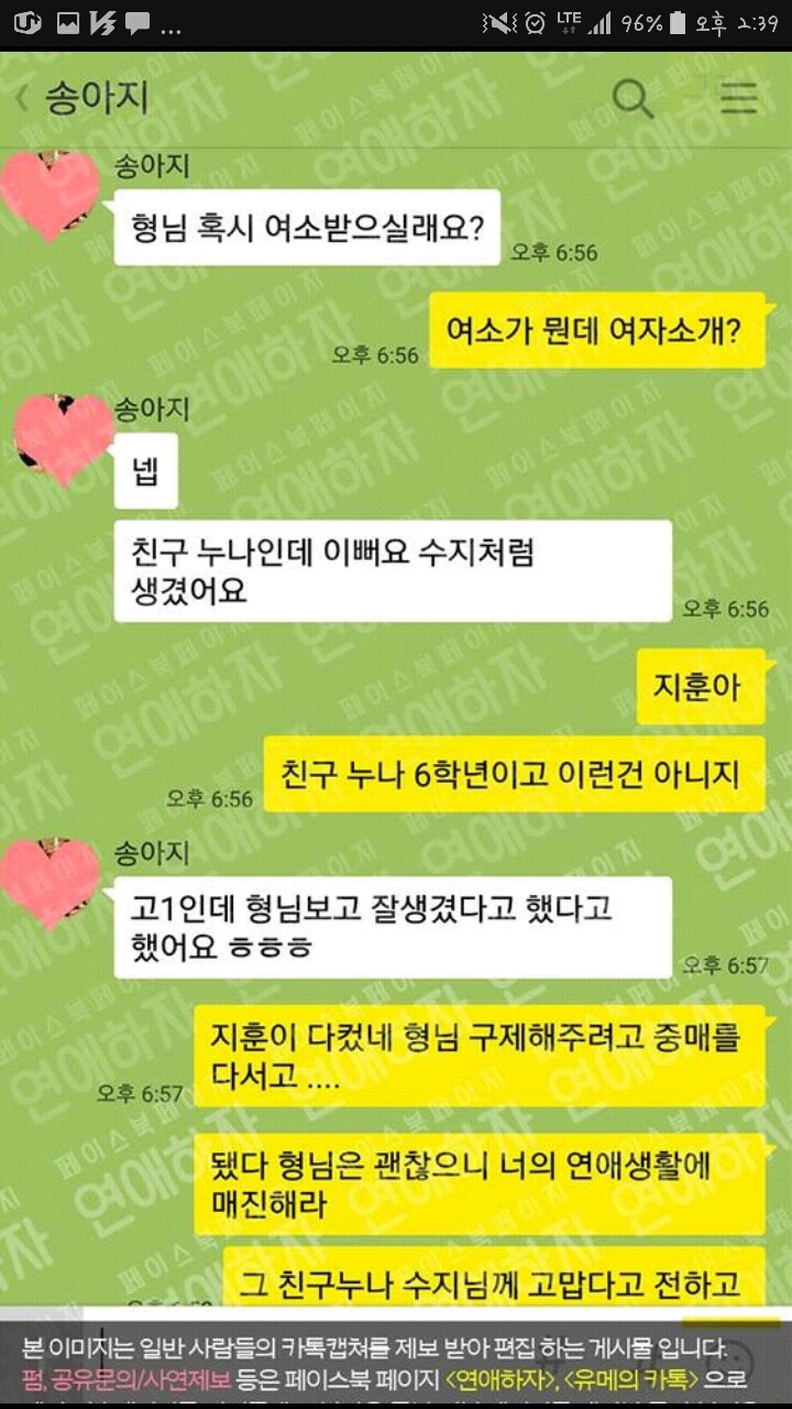 11살 어린 남동생 ㅋㅋㅋㅋ | 인스티즈