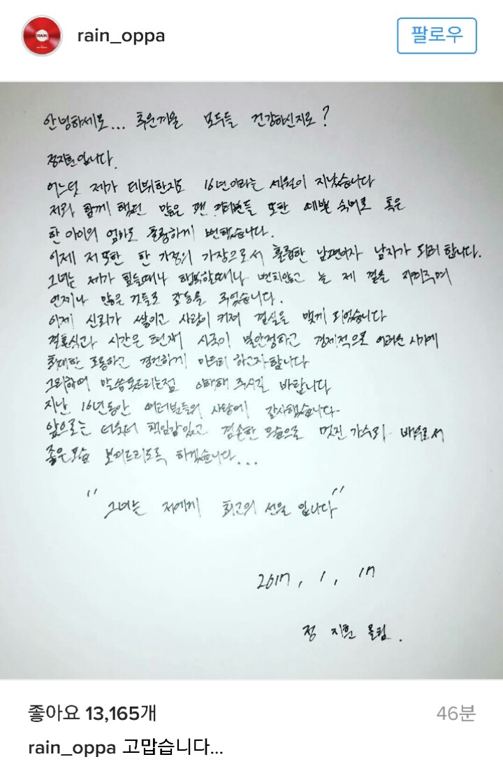 방금자 비 인스타 업뎃 | 인스티즈