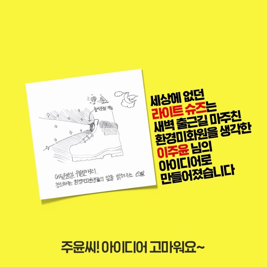 ABC마트의 환경미화원을 위한 신발 기부 | 인스티즈
