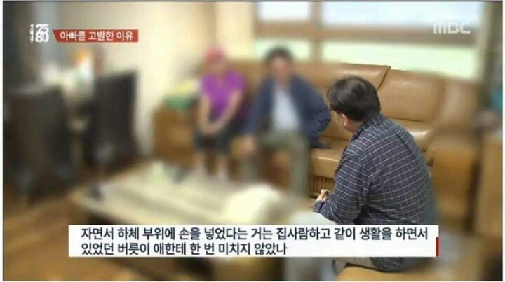 딸이 아빠를 고발한 이유 | 인스티즈