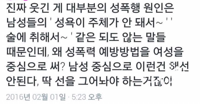 여자가 살아가는 한국과 남자가 살아가는 한국은 다르다(공감되는 글과 트윗 3탄) | 인스티즈