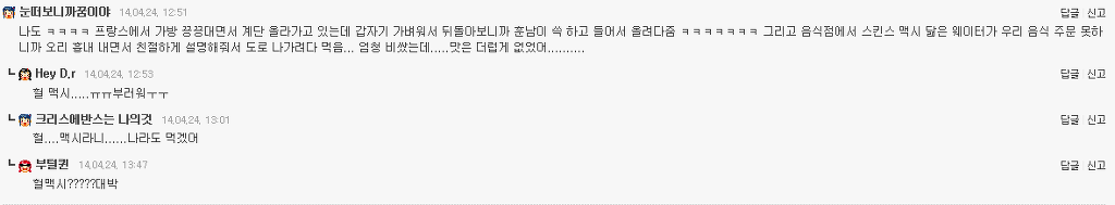 외국에서 만난 매너좋은 훈남 일화 (ver.여시) + 모바일배려 추가 | 인스티즈