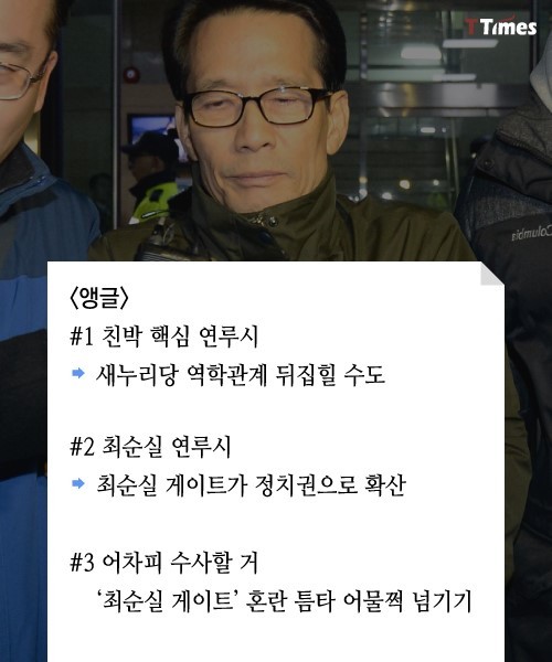 순실이가 아니라 우리나라가 대단하다 | 인스티즈
