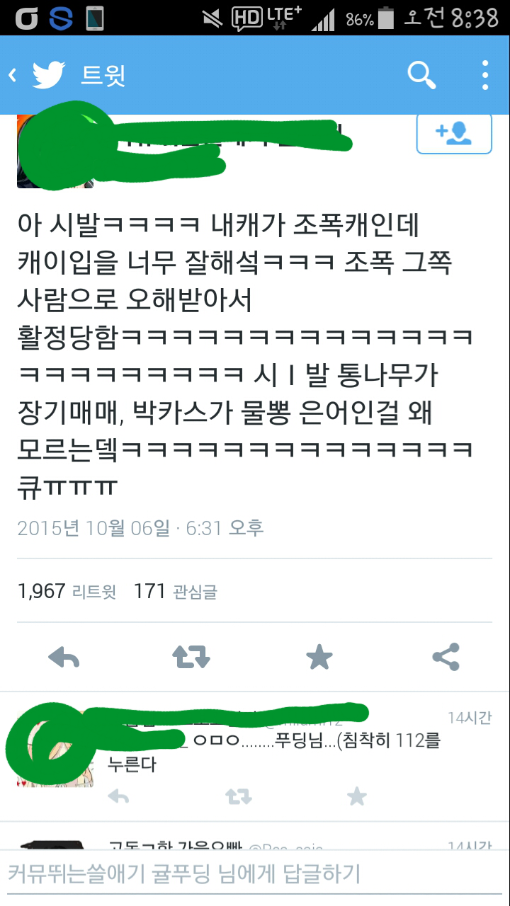 트위터 캡쳐 모음 | 인스티즈